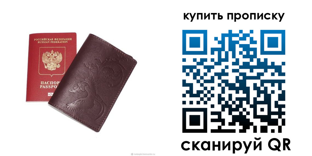 прописка для школы в Куровском