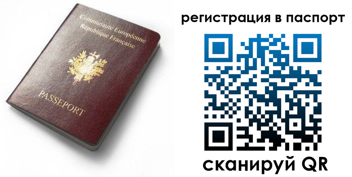 миграционный учет в Куровском