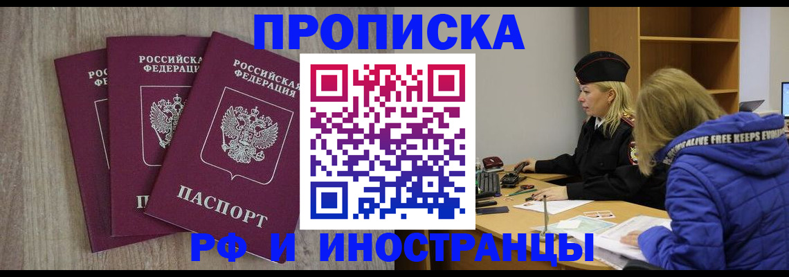 регистрация в Куровском