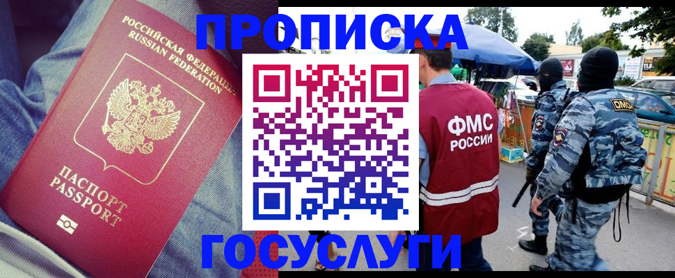 временная регистрация 2025 в Куровском