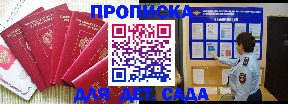 прописка иностранных граждан в Куровском