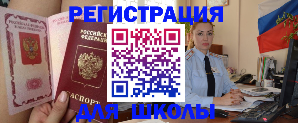 прописка для кредита в Куровском