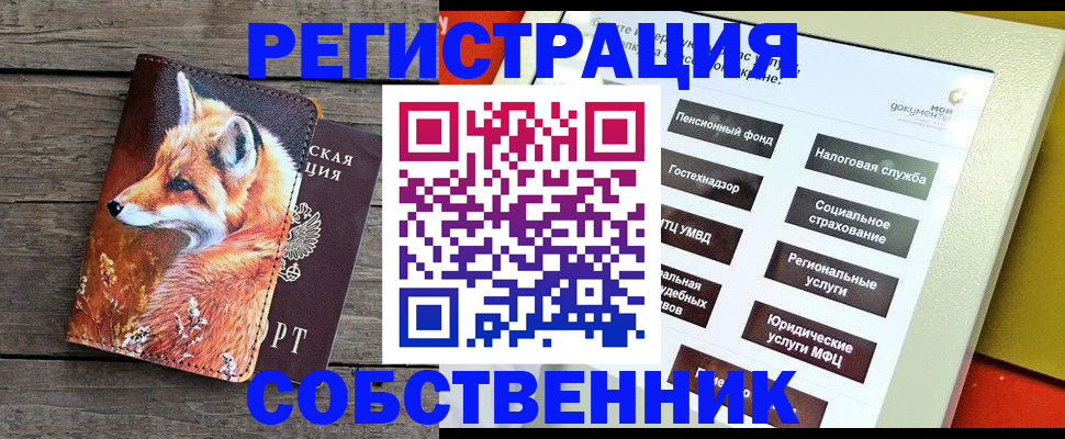 временная регистрация адрес в Куровском