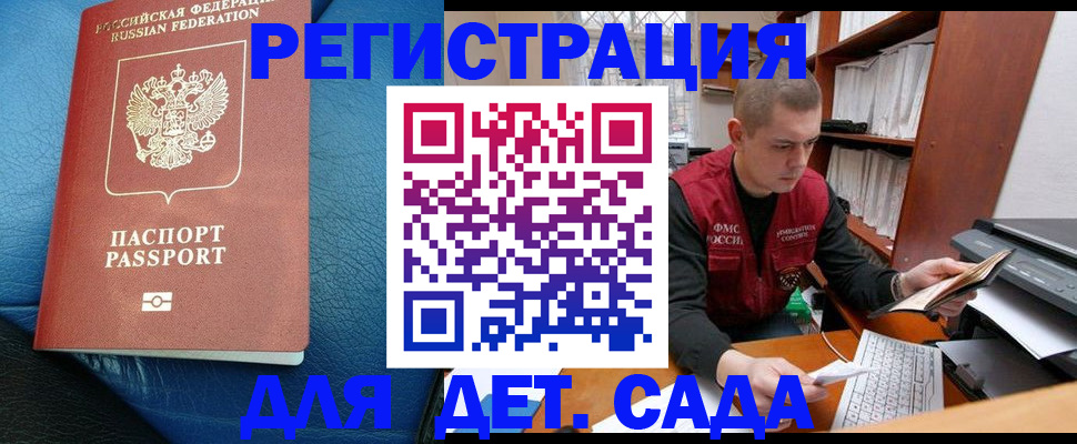 прописка в Куровском