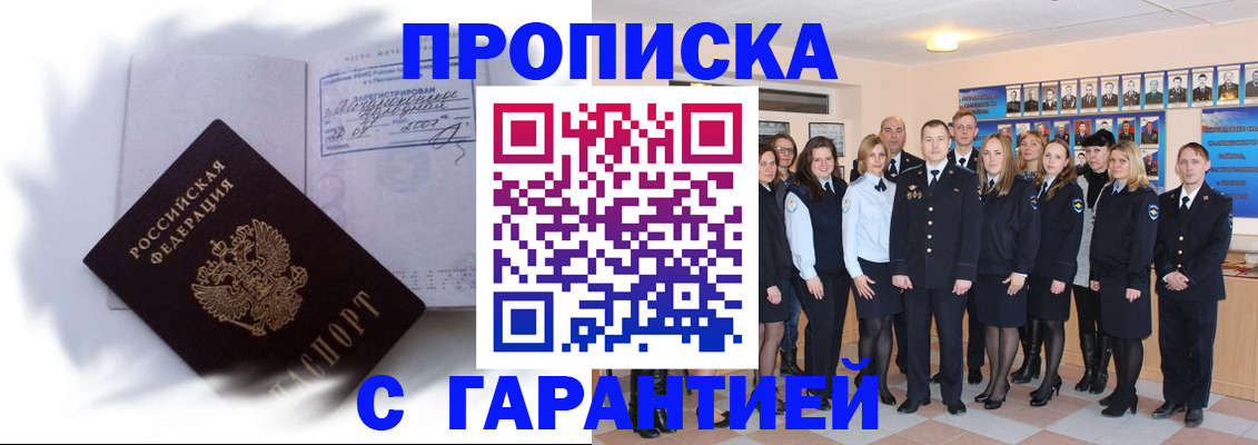 пропишу в квартире в Куровском